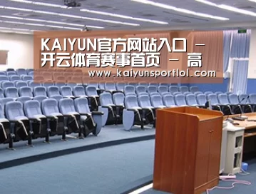 关于开云体育官网