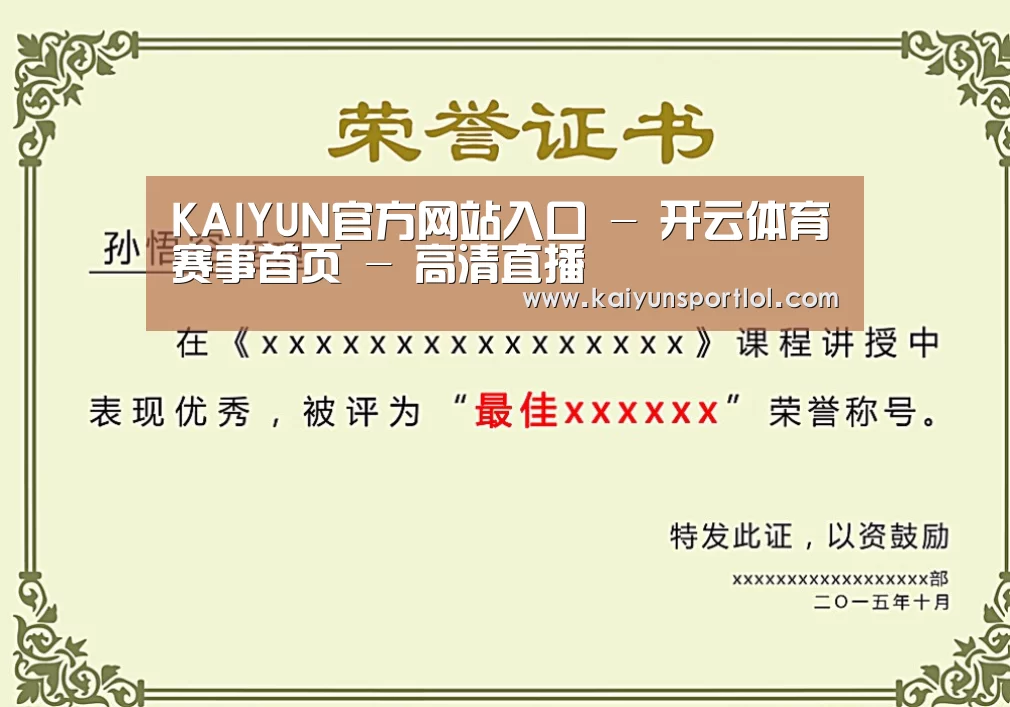 荣誉证书一