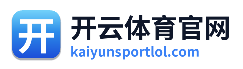 开云体育官网 Logo